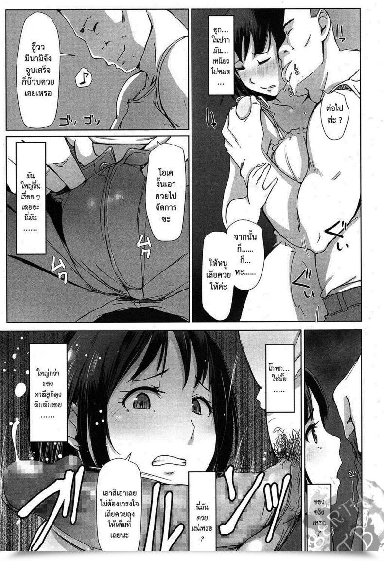 Doujin Arakure Ojisan Ni Sareta Natsuyasumi No Koto โดจินแปลไทย 19