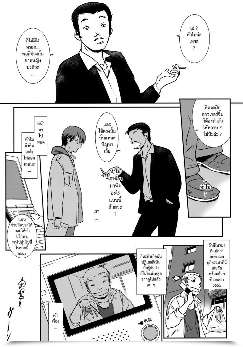 Doujin Mashiraga Aki Story Of The 'N' Scenario - Scenario โดจินแปลไทย 49
