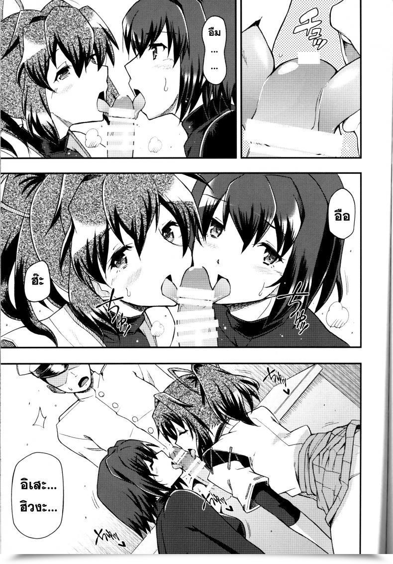 Doujin Hetalearts Blackheart Ai... Shirisomeshi Koro Ni... โดจินแปลไทย 31