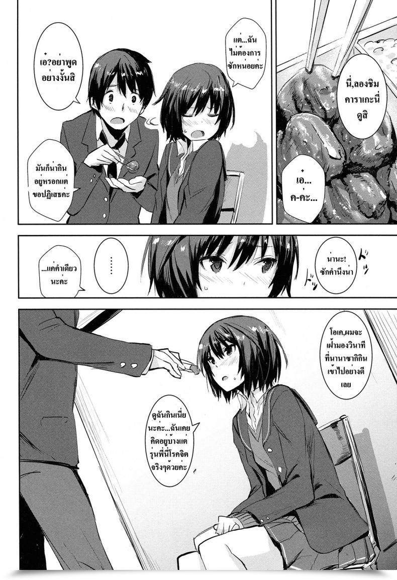 Doujin Chroma Of Wall Saitom Cloudy See'S Amagami โดจินแปลไทย 5