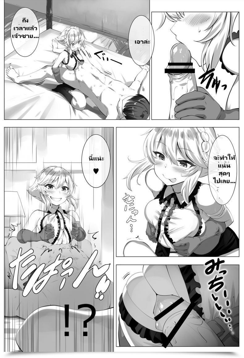 Doujin Lolicept Smells Like Zuri Spirit Sennen Sensou Aigis โดจินแปลไทย 11