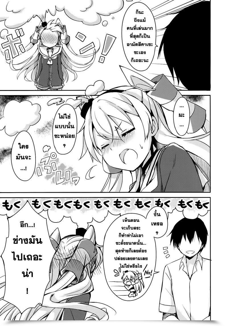 Doujin Ichigosize Natsume Eri Mou! Hayaku Shinasai Yo! โดจินแปลไทย 11