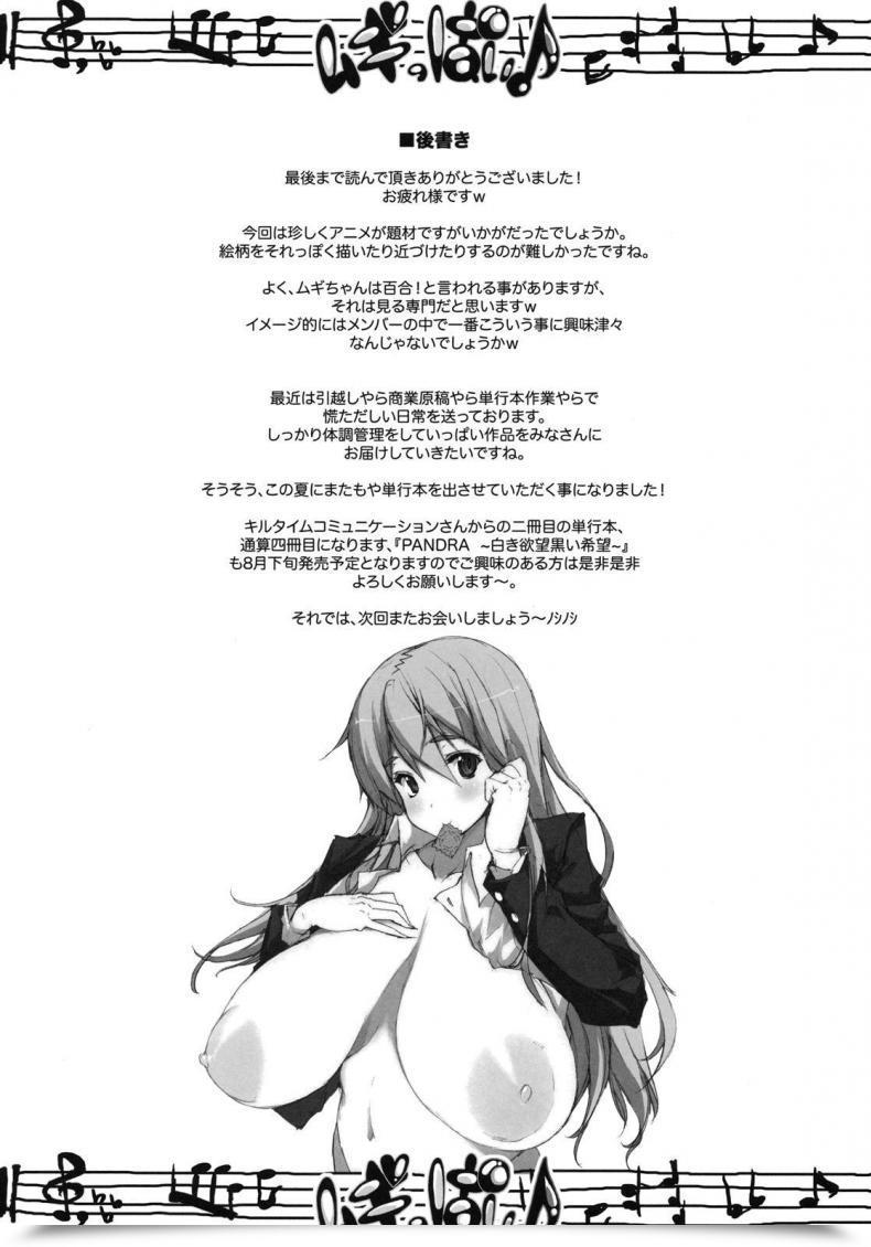 Doujin Erect Contact Mugippai โดจินแปลไทย 53