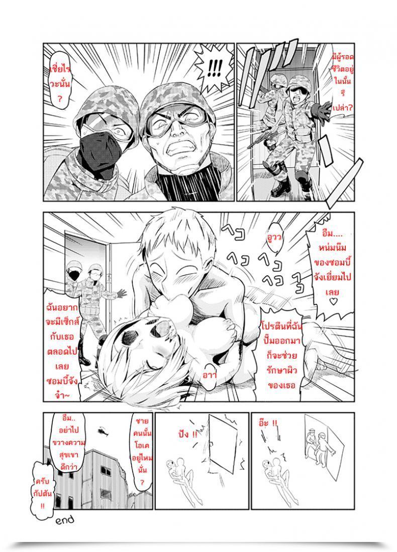 Doujin Wanao Zombie Ero Manga Portuguese-Br โดจินแปลไทย 31