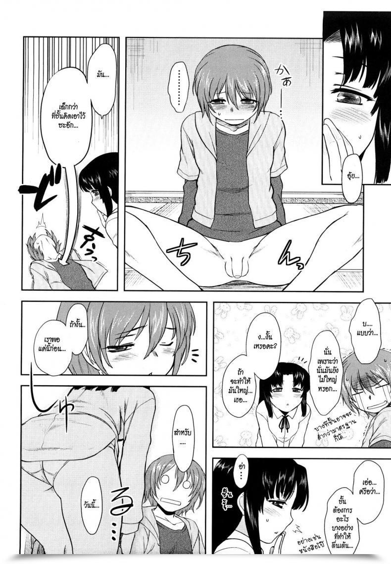 Doujin Dr.P Ren'Ai Stampede! Ch. 02 Koyoi Revolution โดจินแปลไทย 11