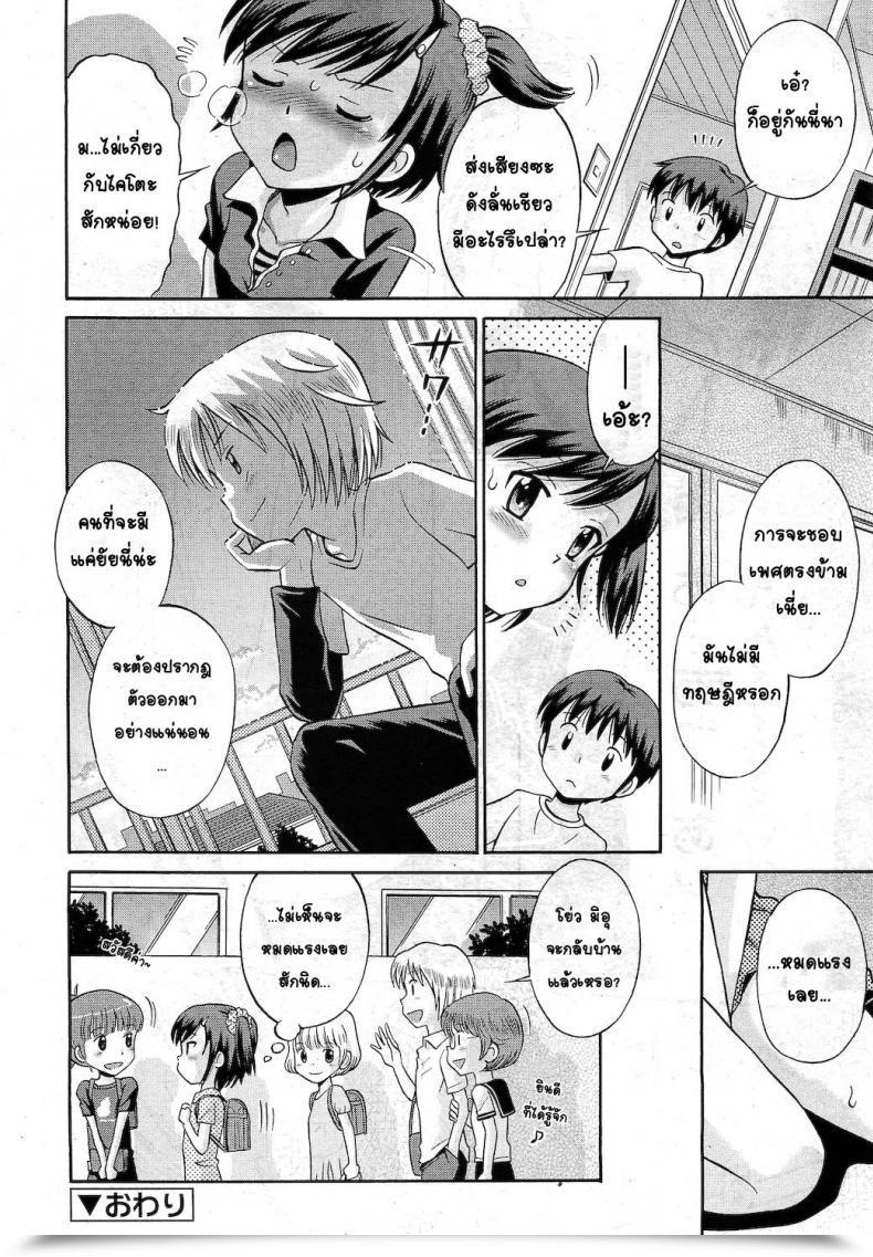 Doujin Tamachi Yuki Hatsujou Sister โดจินแปลไทย 37