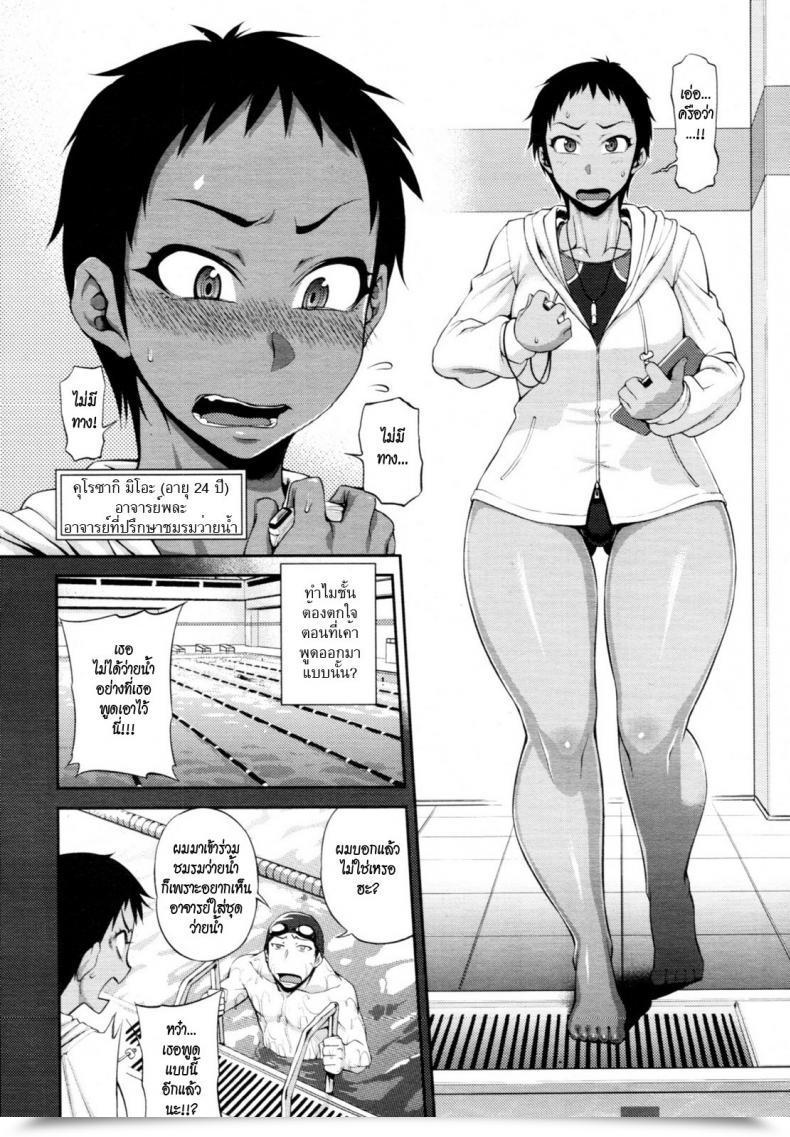 Doujin Jun Take Your Mark โดจินแปลไทย 3