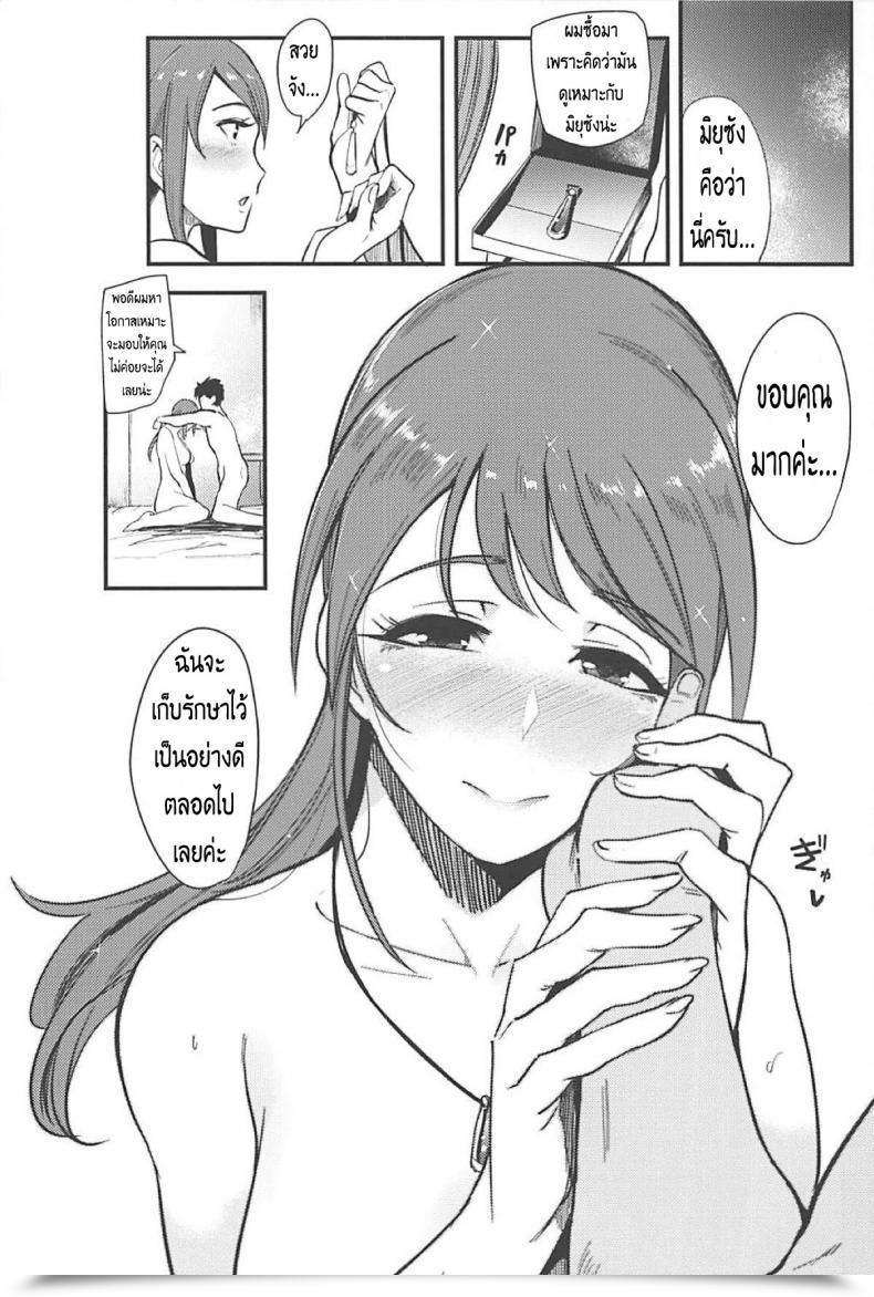 Doujin C94 Sound Milk Otochichi Omoi Yo! Miyu-San The E-Mail Protected Cinderella Ladies Thai ภาษาไทย Haru โดจินแปลไทย 45
