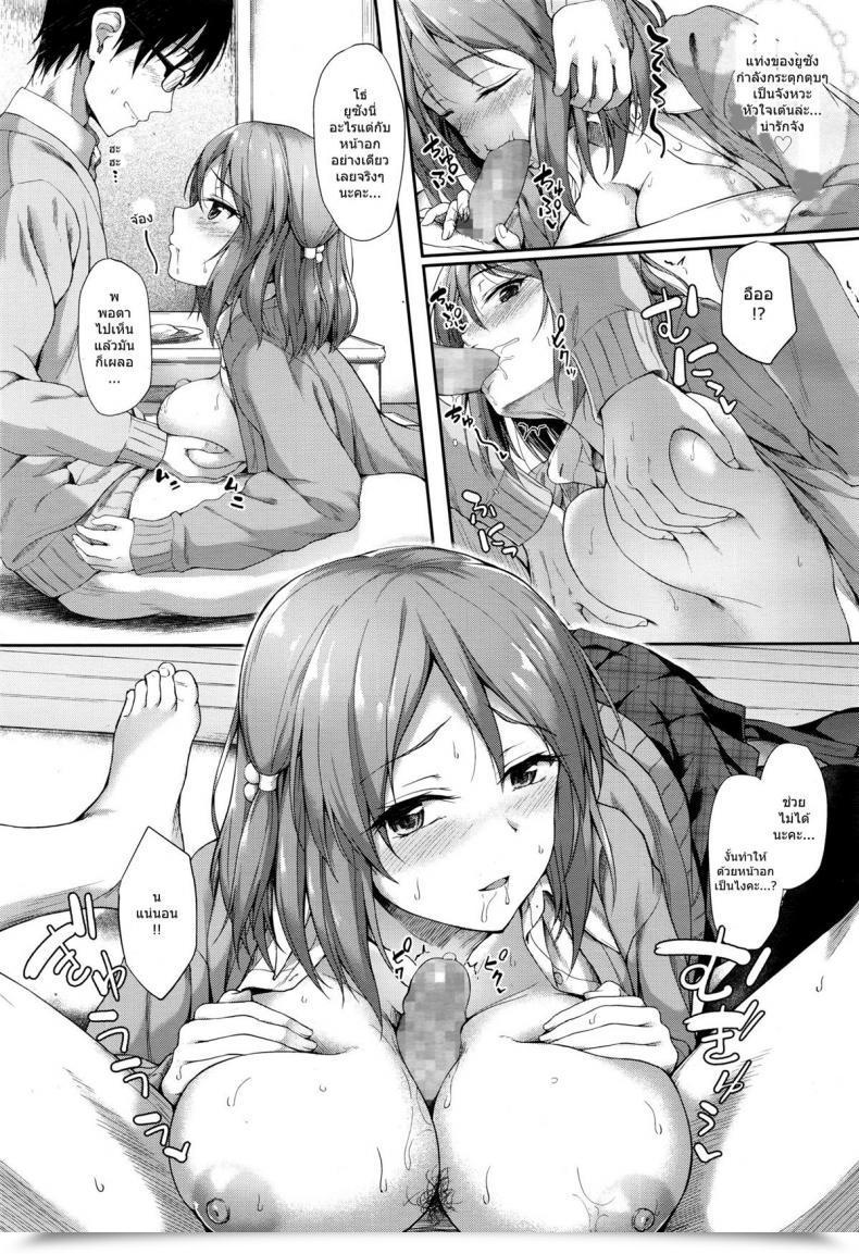 Doujin Awayume Kayoi Jk โดจินแปลไทย 17