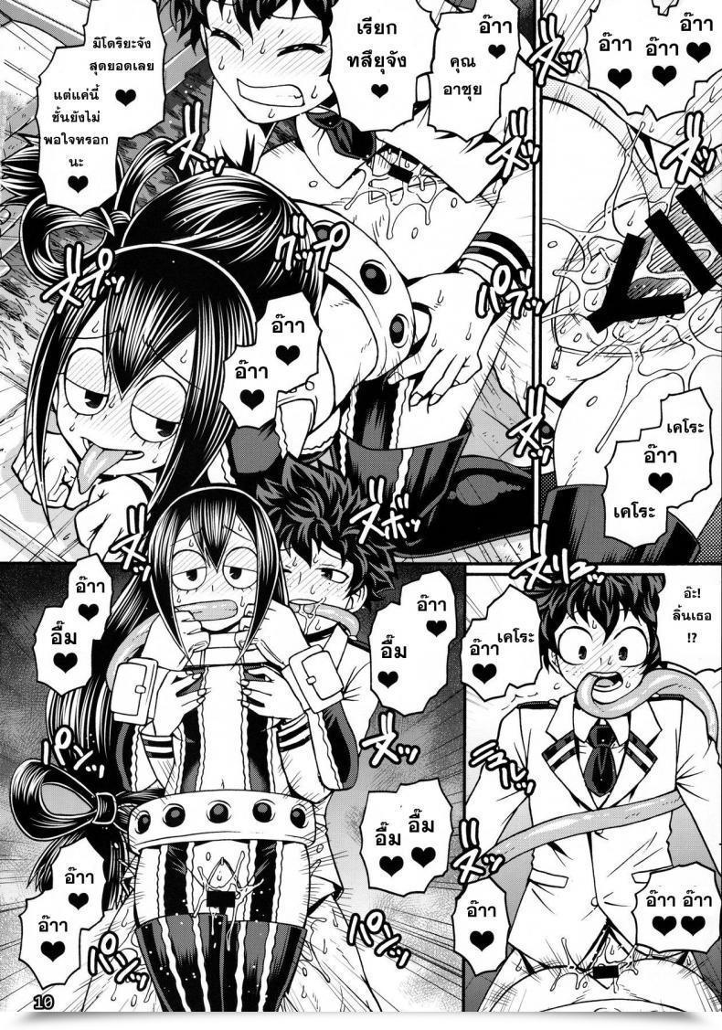 Doujin Poppin' Ladies My Hero Academia โดจินแปลไทย 17