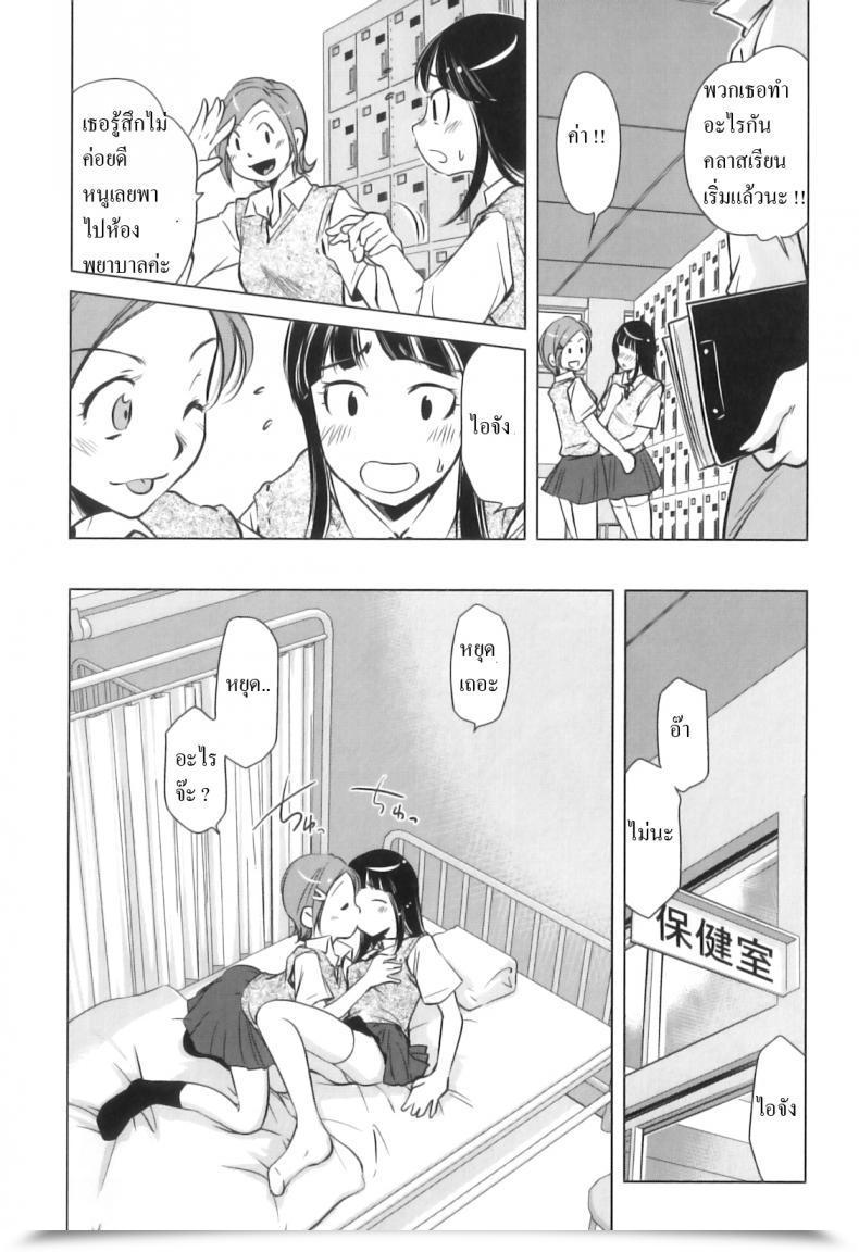 Doujin Purupyon Saitou Watashitachi, Tsukiatterundesu... โดจินแปลไทย 17