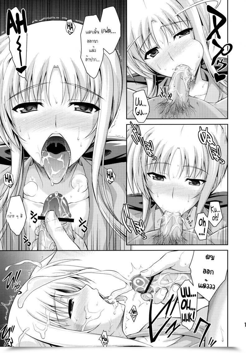 Doujin C82 Type-G Ishigaki Takashi Ore To Nanofei To At Least One Room Mahou Shoujo Lyrical Nanoha Strikers โดจินแปลไทย 31