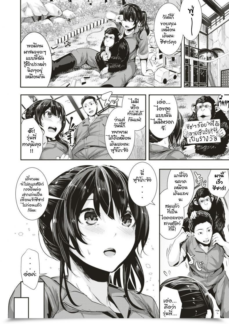Doujin Bota Mochito Tensai! Muramura Doubutsuen Comedian Happining Vol. 1 โดจินแปลไทย 3