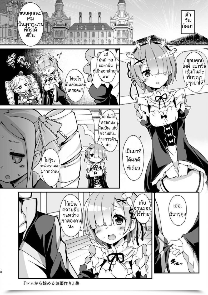 Doujin Nuu Rame โดจินแปลไทย 37