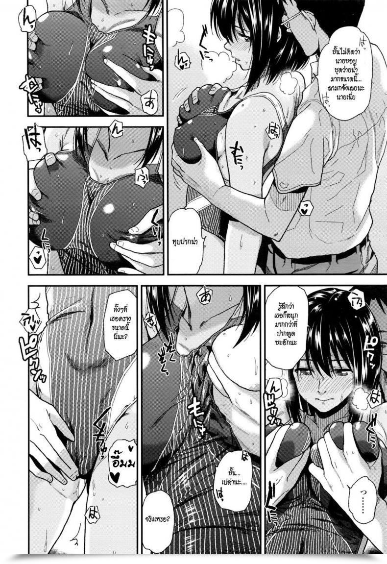 Doujin Kirihara You Natsu No Owari Ni โดจินแปลไทย 11