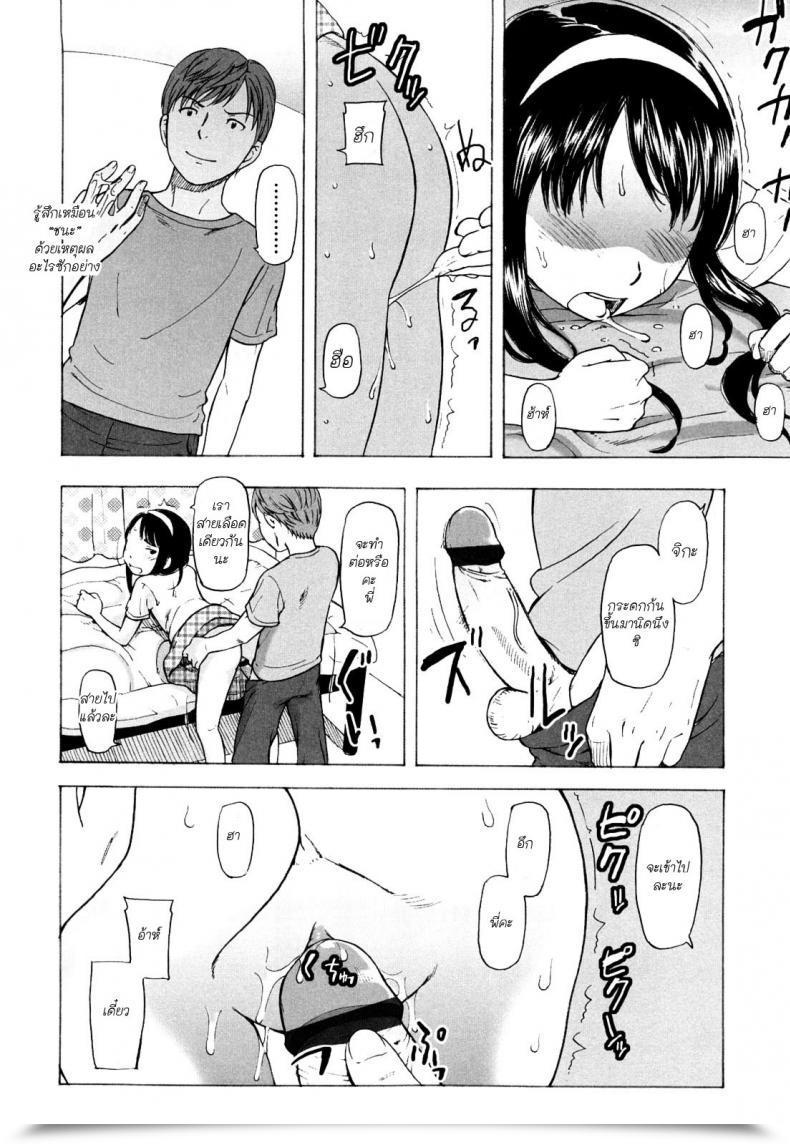 Doujin Naoshi Onizuka Nothing However Love โดจินแปลไทย 19