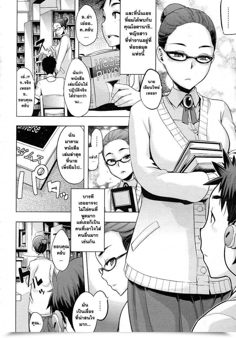 Doujin Shindol Library Speak โดจินแปลไทย 11