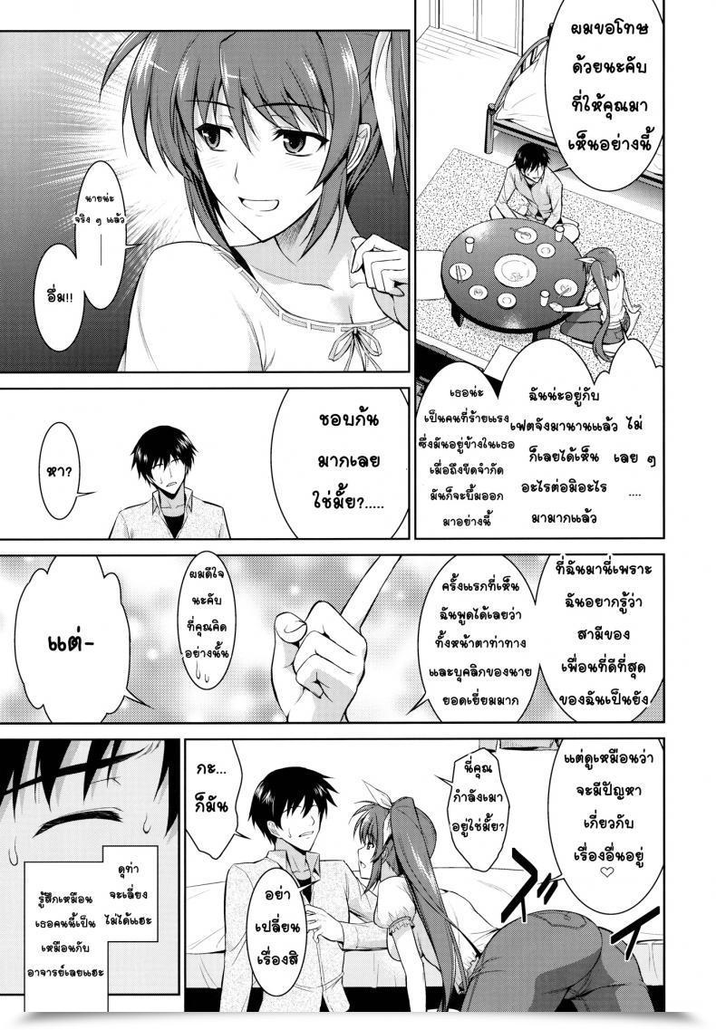 Doujin Type-G Ishigaki Takashi Ore To Nanoha To At Least One Room Mahou Shoujo Lyrical Nanoha Strikers โดจินแปลไทย 15