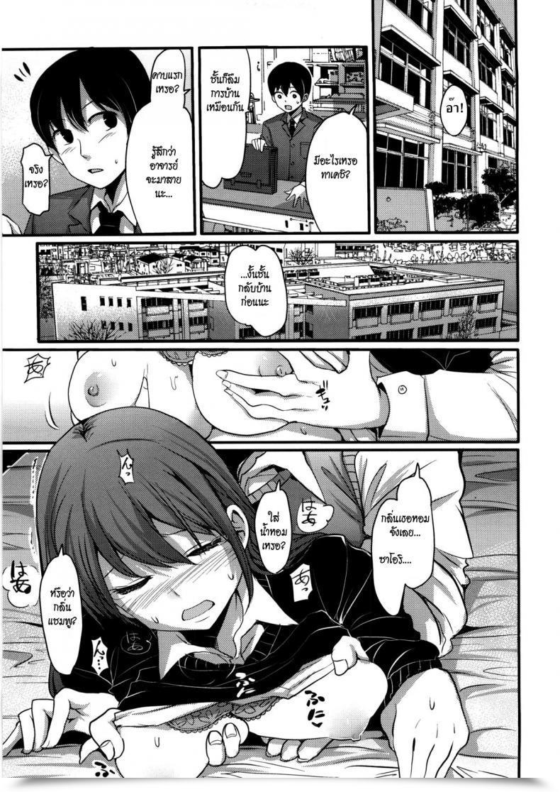 Doujin Nakasone Haiji Lady'S Heaven Ch.03 โดจินแปลไทย 13