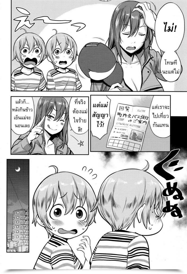 Doujin Agata Punishment Twins โดจินแปลไทย 11