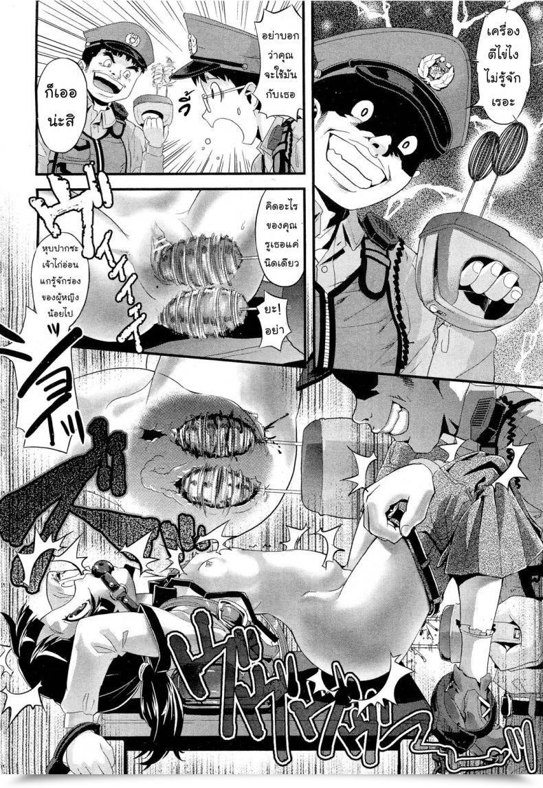 Doujin Uirou Flower Of The Lifeless Comedian Aun 2011-09 โดจินแปลไทย 31