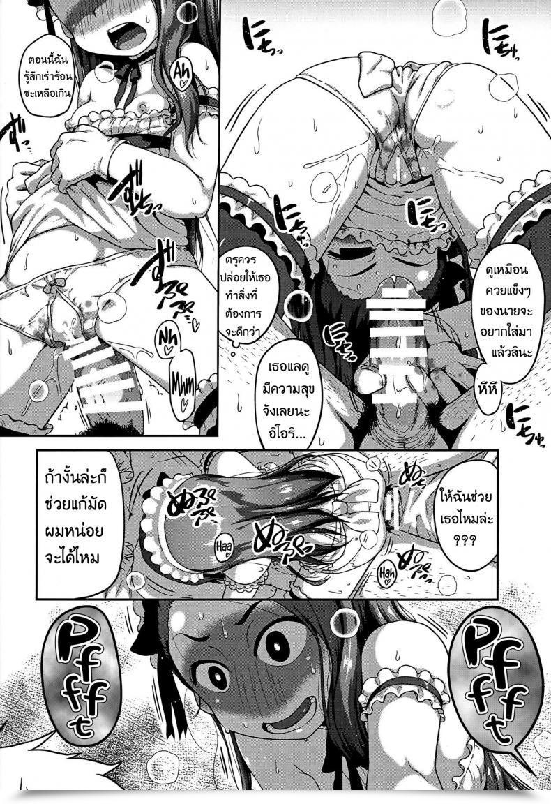 Doujin Dadachamame Ttomm Maid Ran Iori The E-Mail Protected โดจินแปลไทย 29