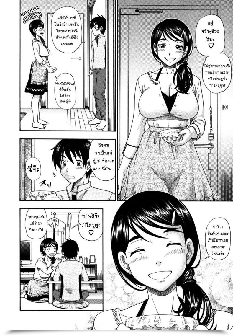Doujin Fukudahda Soushisouai Be Aware Nisatsume Ch 9 With A Aspect Of Spouse โดจินแปลไทย 3
