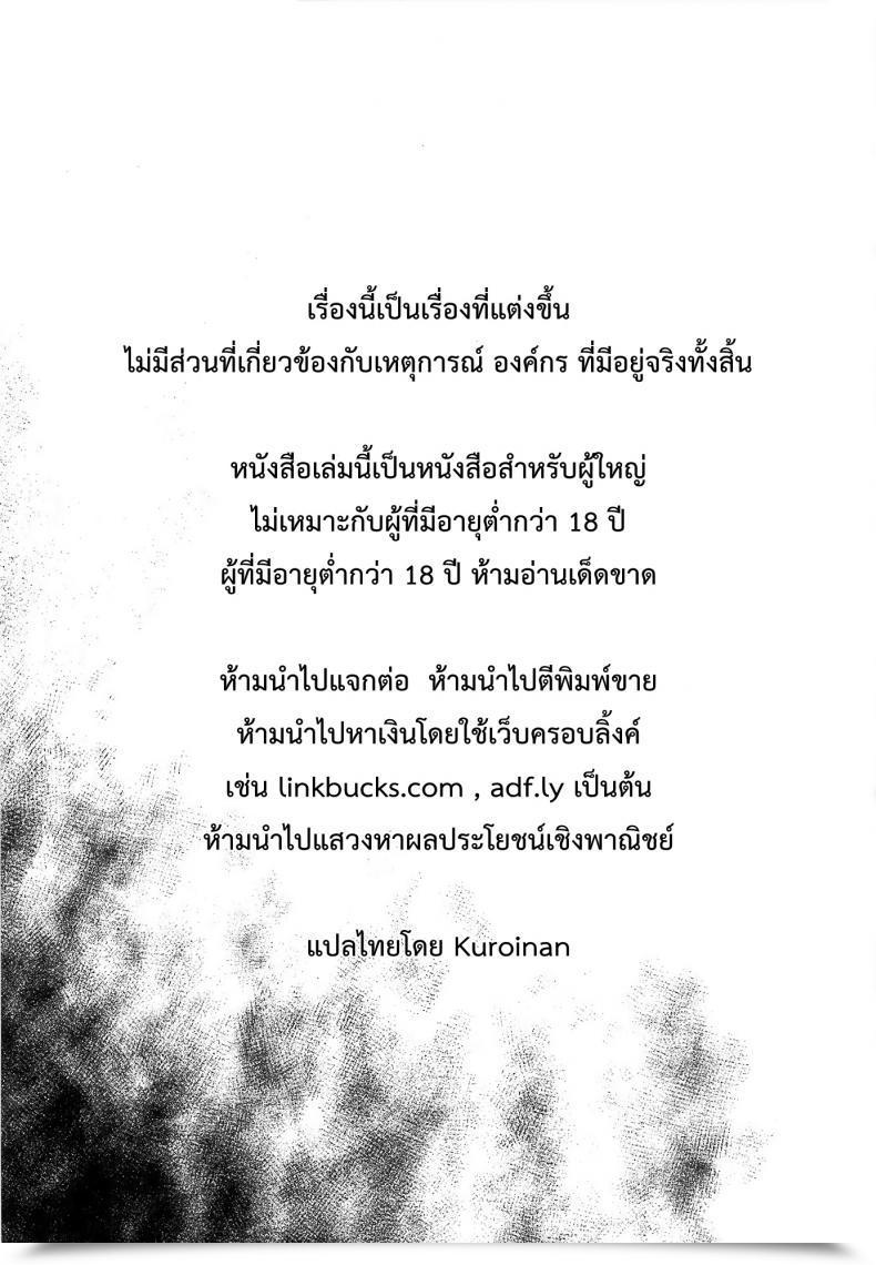 Doujin Cyclone Izumi, Reizei T-18 T☆Ana โดจินแปลไทย 77