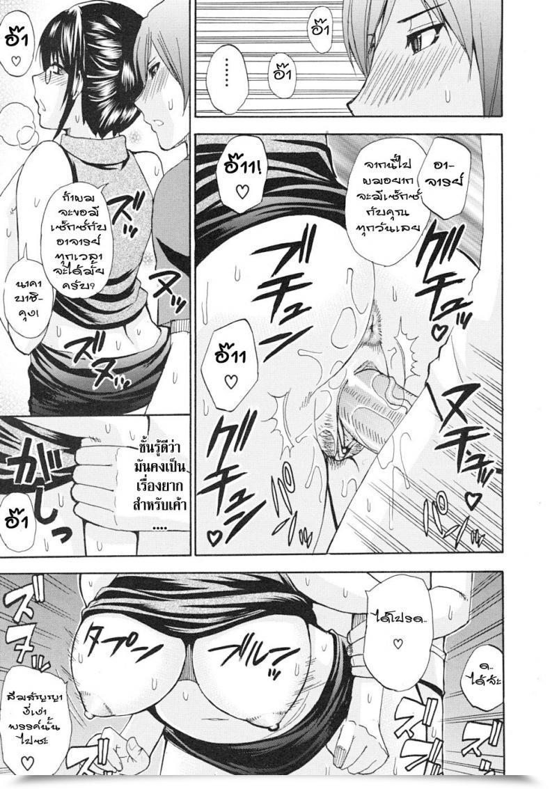 Doujin Shunjou Shuusuke Pure โดจินแปลไทย 33