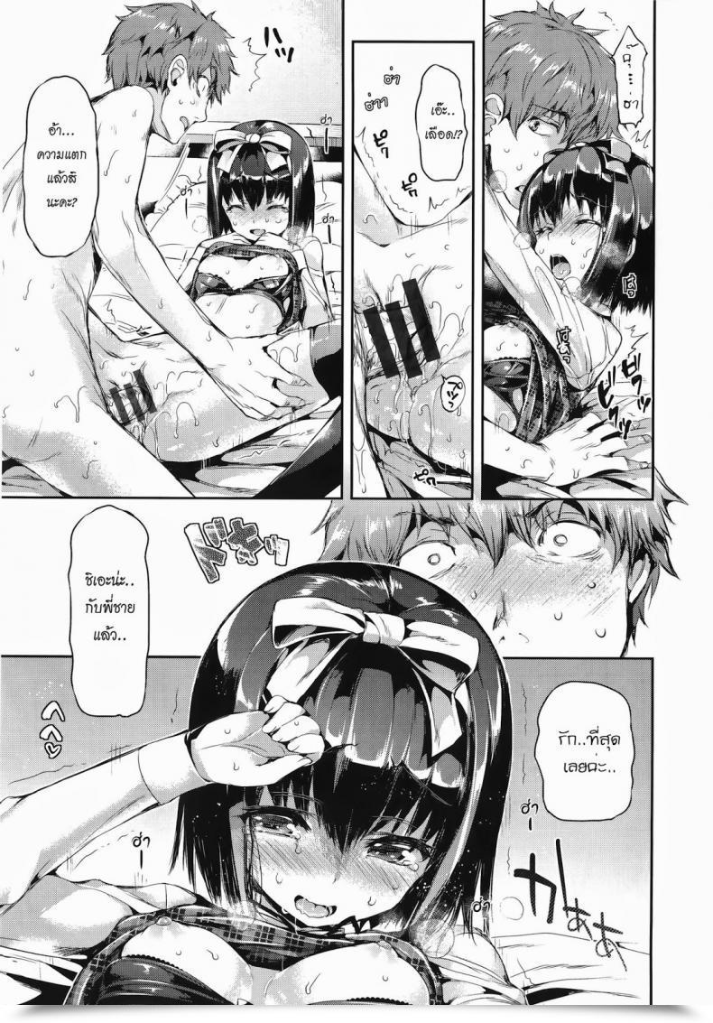 Doujin Hisasi Lesson H โดจินแปลไทย 13