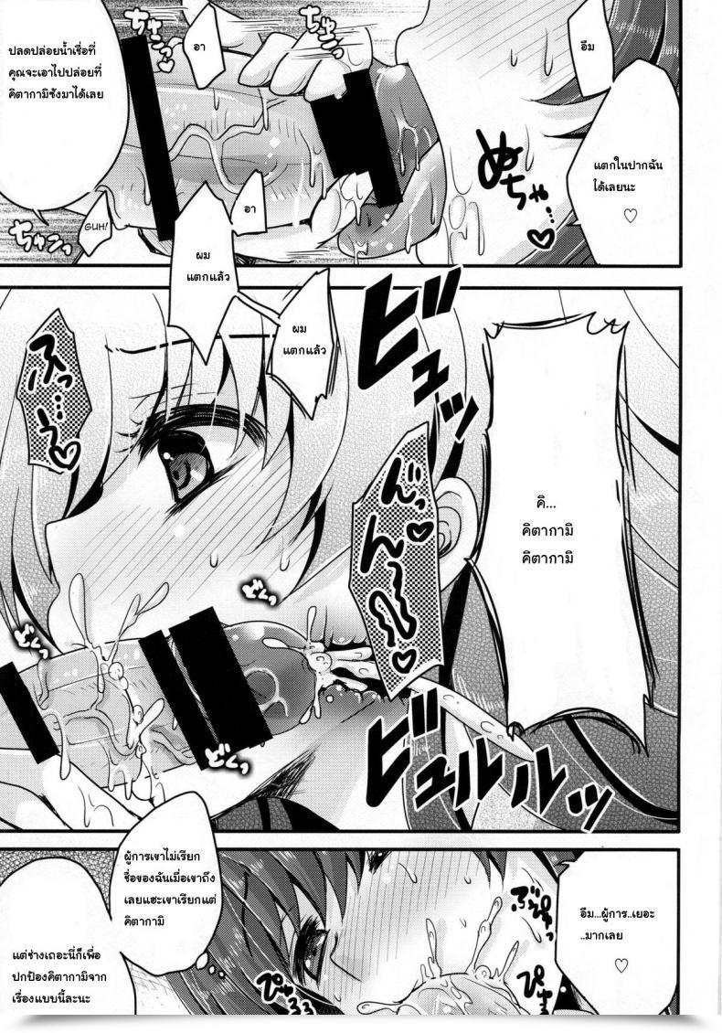Doujin C88 Usubeniya Usubeni Sakurako Scapegoat Kantai Assortment -Kancolle- โดจินแปลไทย 19