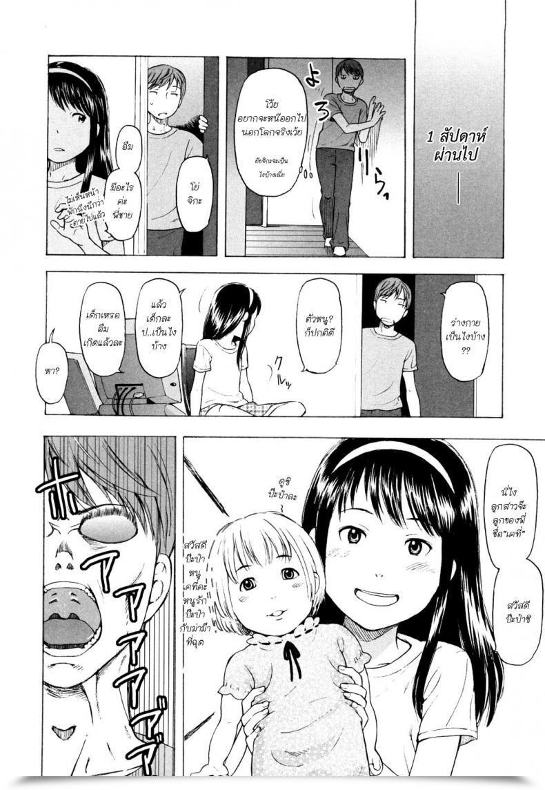 Doujin Naoshi Onizuka Nothing However Love โดจินแปลไทย 7