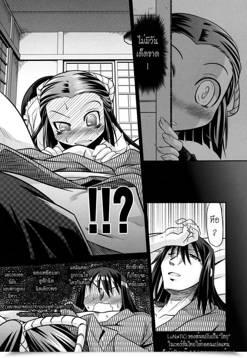 Doujin Mahiro Takla Takuramakan Doubutsuen โดจินแปลไทย 19