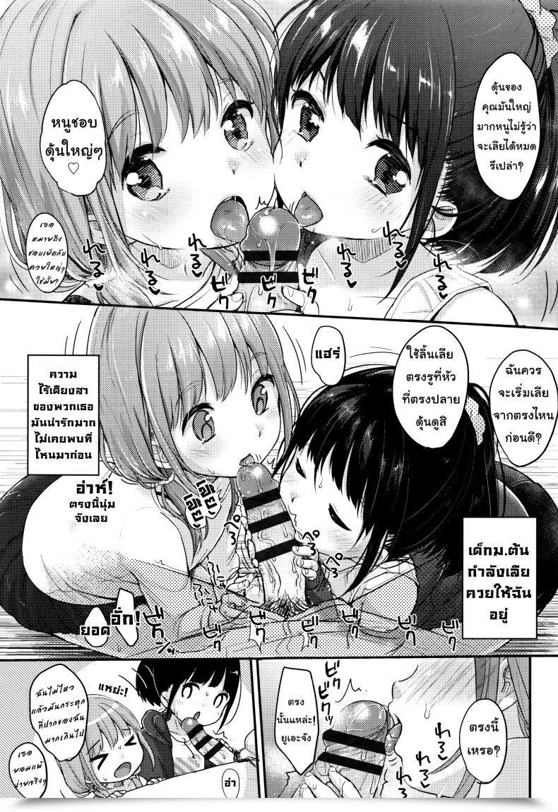 Doujin Yukiu Con Chuukurai Ga Suki - A Unique Type Of Monday โดจินแปลไทย 9