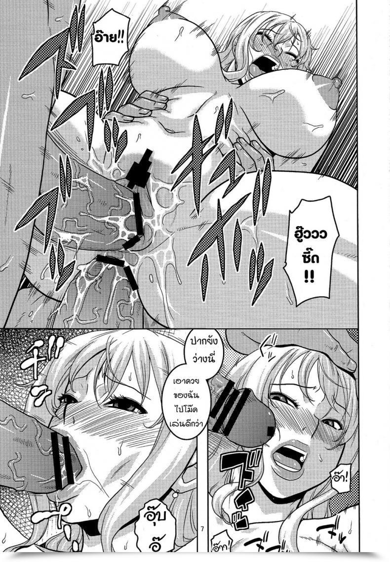 Doujin Acid-Head Murata. Nami No Ura Koukai Nisshi 6 โดจินแปลไทย 15
