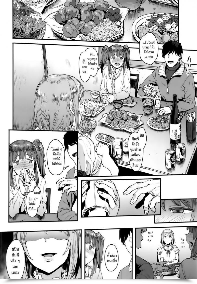 Doujin Pija Zutto Tomodachi Pianiishimo โดจินแปลไทย 9