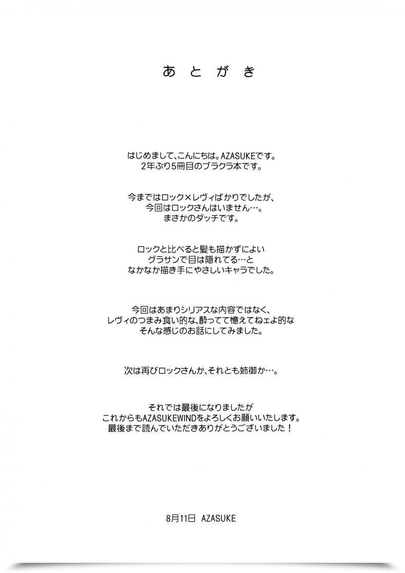 Doujin Azasuke Tremendous Large Dimension! Azasuke Wind โดจินแปลไทย 63