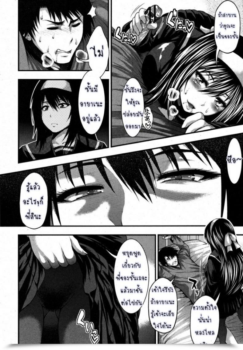 Doujin Taihei Tengoku Aishuu Comedian Shingeki 2013-01 โดจินแปลไทย 27