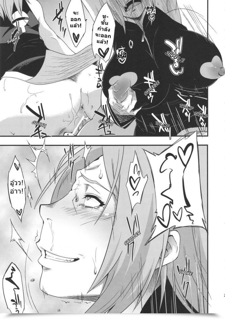 Doujin Sarada โดจินแปลไทย 39