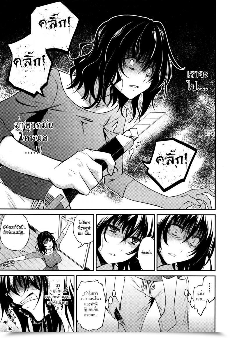 Doujin Aoki Kanji Nee-Chan No Sakauramix | Nee-Chan'S Unjustified Ragings โดจินแปลไทย 5
