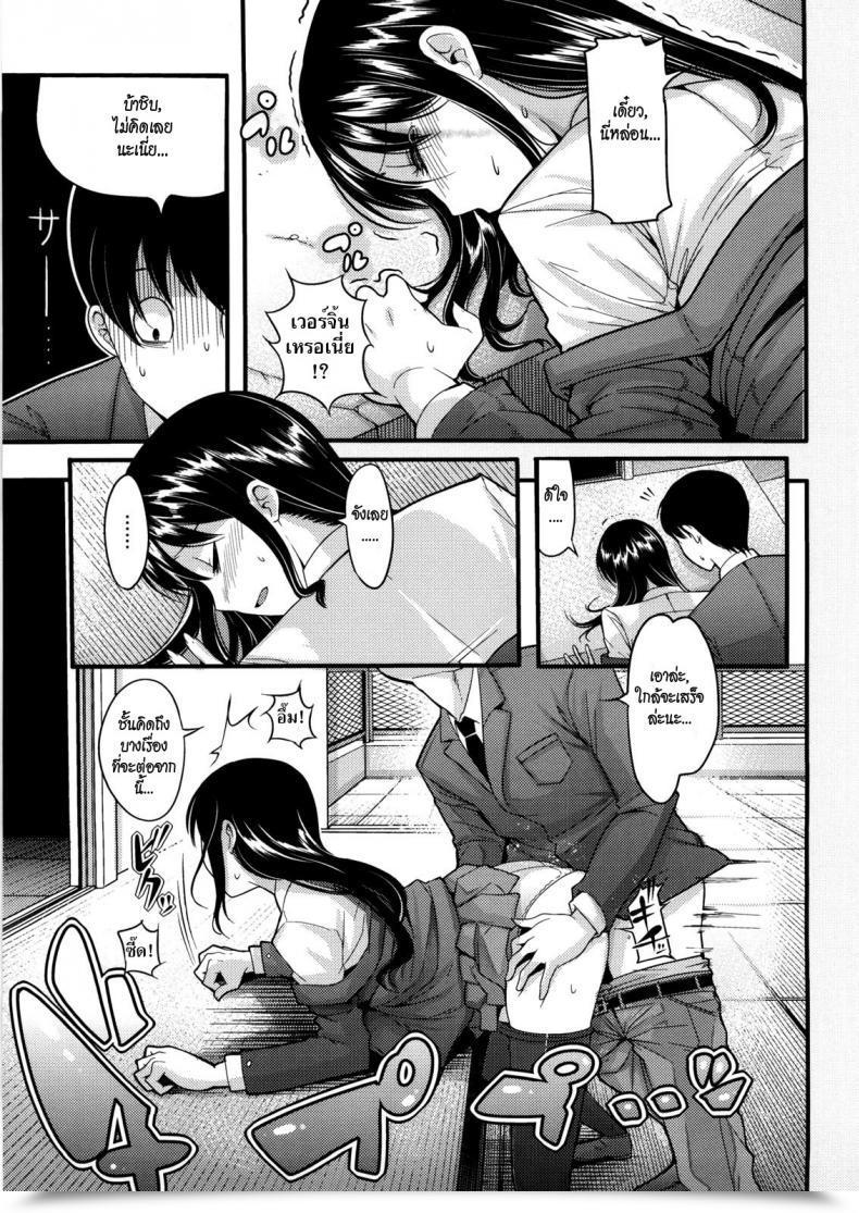 Doujin Nakasone Haiji Lady'S Heaven Ch.02 โดจินแปลไทย 25