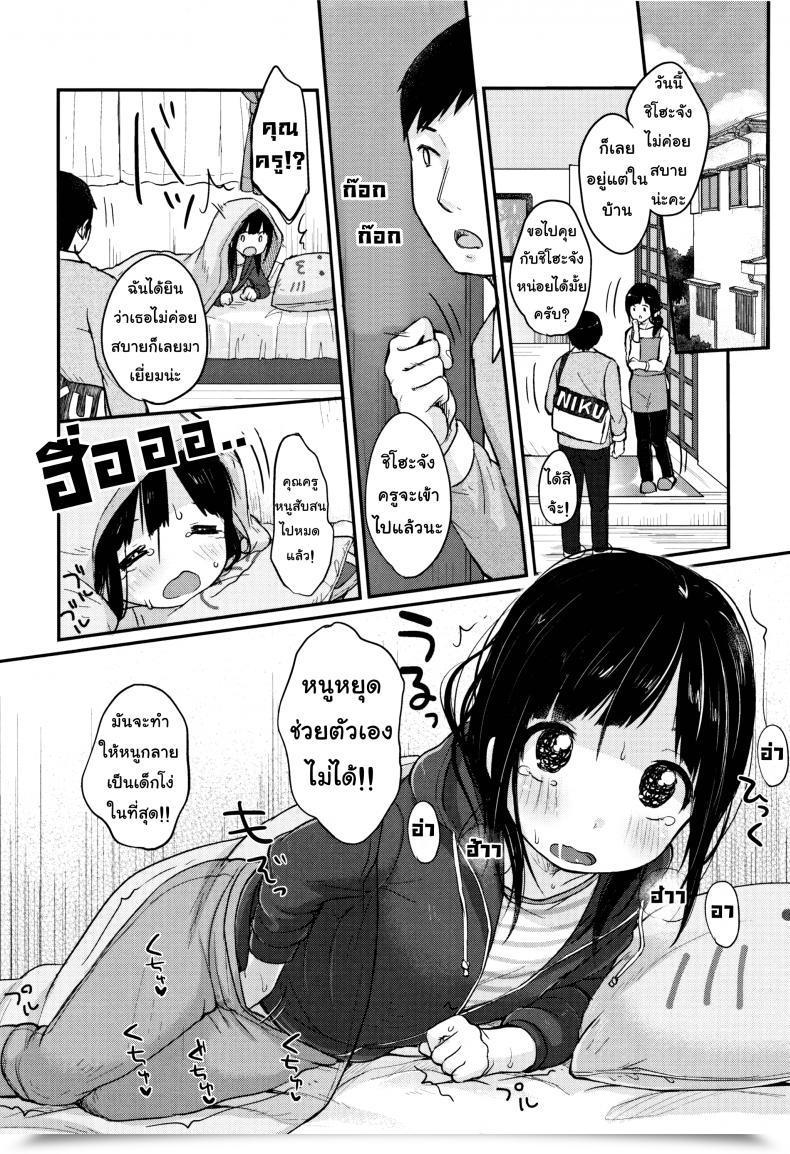 Doujin Yukiu Con Chuukurai Ga Suki - Examine Technique With Semen Comedian Version โดจินแปลไทย 23