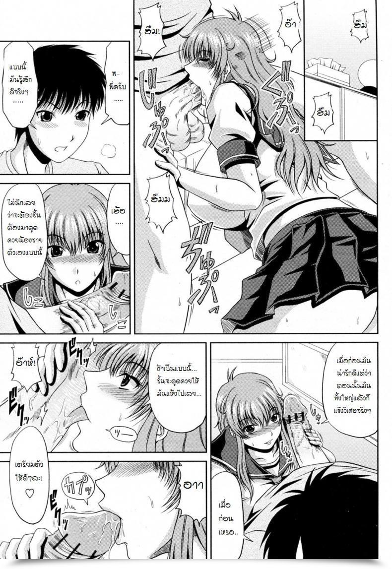 Doujin Kai Hiroyuki Goshimei Wa Onee Chan โดจินแปลไทย 9