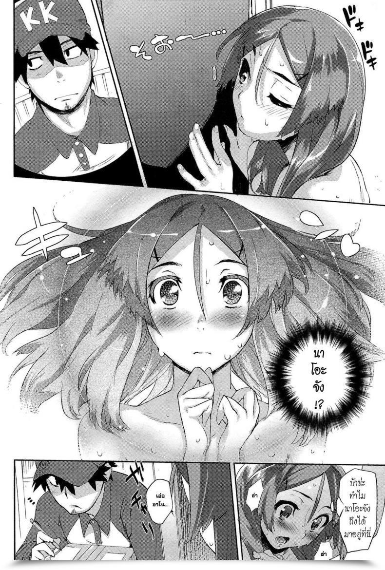 Doujin Hyocorou Takuhai Lover โดจินแปลไทย 7