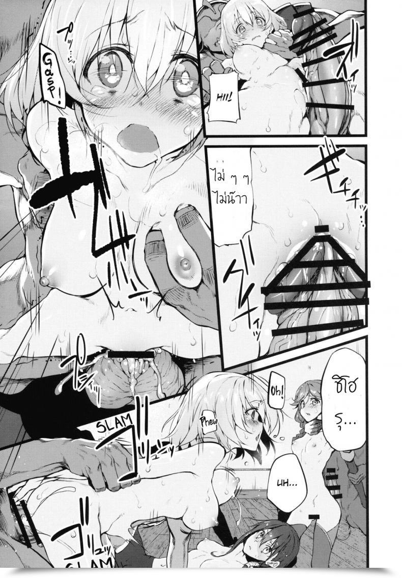 Doujin Marked-Two Suga Hideo Marked-Girls Vol. 9 โดจินแปลไทย 11