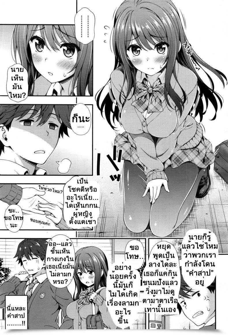 Doujin Yakiniku King Akai Ito No Noroi | The Pink String'S Curse โดจินแปลไทย 5