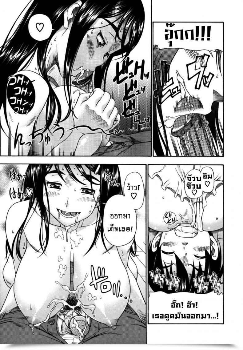 Doujin Fukudahda Soushisouai Be Aware Nisatsume Ch 9 With A Aspect Of Spouse โดจินแปลไทย 13