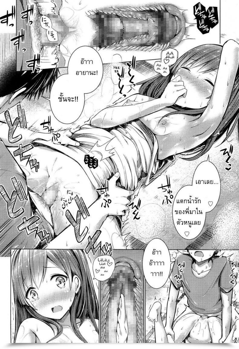 Doujin Dekochin Hammer It Is Your Fault, Onii-Chan! โดจินแปลไทย 27