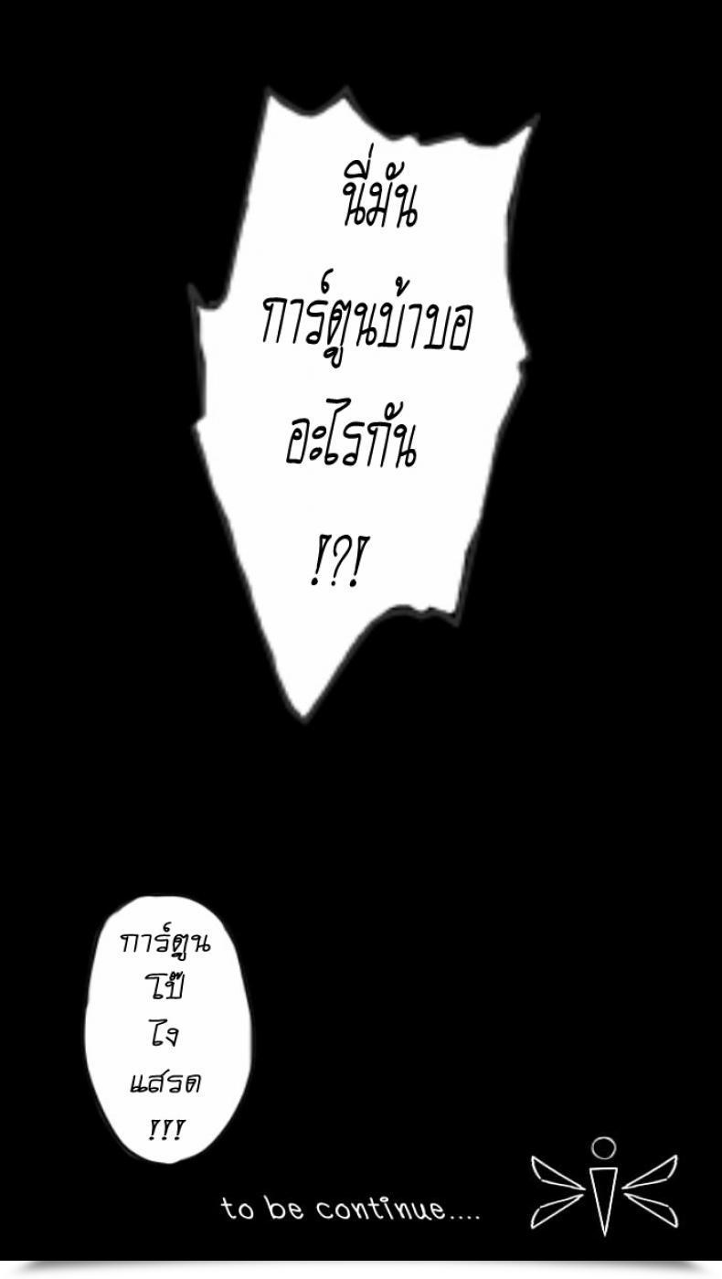 Doujin Ahcuna Ok Bartista Train Me Now Lesson โดจินแปลไทย 89