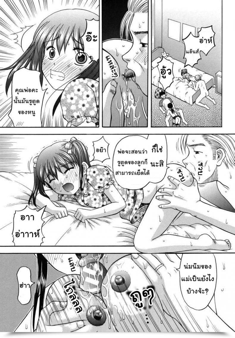 Doujin Papiko Hiura Boshi-Kan - Household โดจินแปลไทย 43